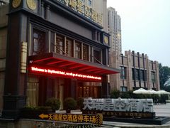 -青岛天瑞星空酒店