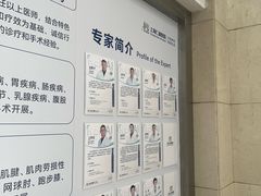 -上海仁爱医院