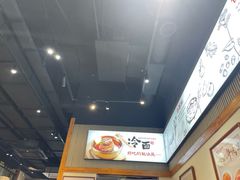 -冰川冷面·延边菜·炭烤串(观前店)