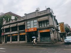 -咬不得高祖生煎·简餐(高银街店)
