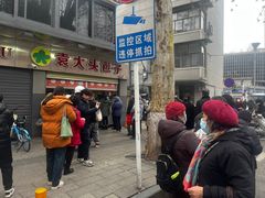 -袁大头包子(光华路店)