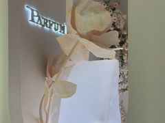 -PARFUM FLORAL花境法餐(南京首店)