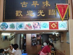门面-聪辉同安老美食饭店(大元路店)