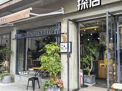 -O'mills Sourdough Bakery&Bistro(永嘉路店)