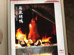 -局气 烤鸭·北京菜(光华路店)