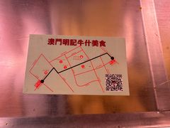 -明记牛杂(新马路分店)