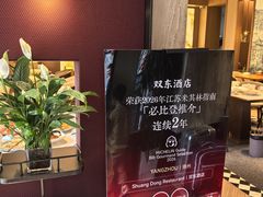 -双东酒店(东关街店)
