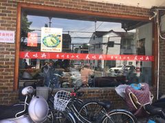 -美味斋(西北街店)