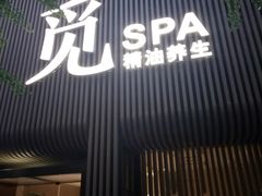 -澜笙Spa
