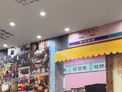-三餐季年糕火锅(韩乐坊店)