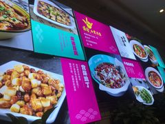 菜单-川人百味(天津远洋未来广场店)