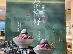 -鲜芋仙(宝地广场店)