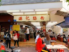 门面-源记肠粉(华贵路店)