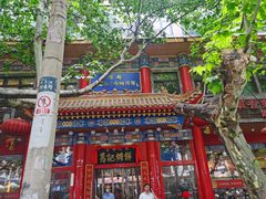 -葛记焖饼(伏牛路店)