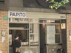 门面-PAPITO(泰兴路店)