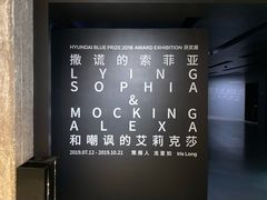 -现代汽车文化中心 Hyundai Motorstudio Beijing