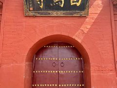 -洛阳白马寺
