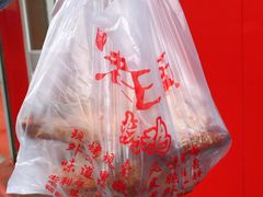 -老王头烤鸡(建大四小区店)