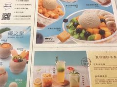 菜单-满记甜品(日月光二店)