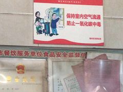 -泰顺江南春面馆