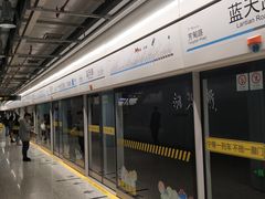 -蓝天路(地铁站)