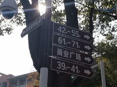 -浙江万里学院(钱湖校区)
