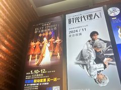 -北京喜剧院