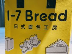 -1-7Bread(深业上城店)