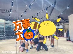 -超级猩猩健身·团课(益田假日店)