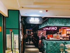-撒椒·四川江湖菜(西单大悦城店)