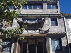 -璞真扎染博物馆