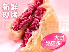 -嘉华鲜花饼(万达店)