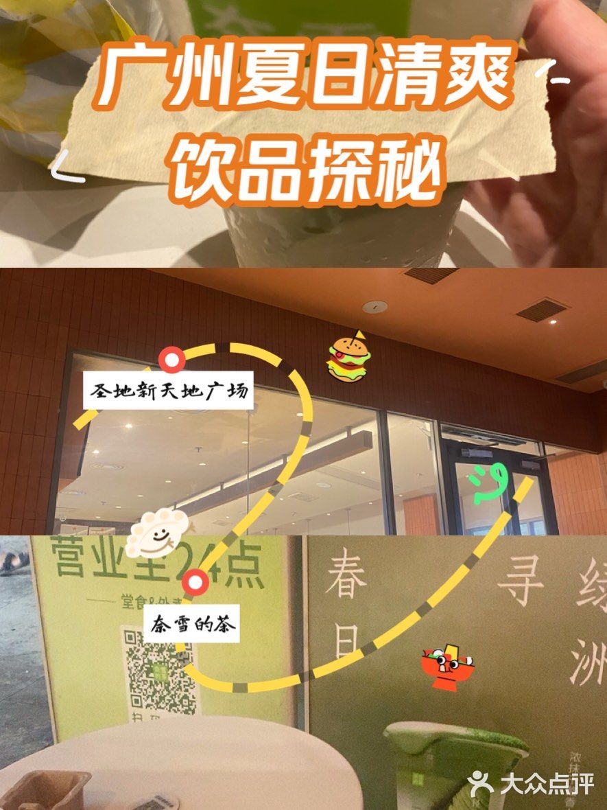 清爽饮品时光