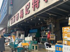 门面-新农都水产市场