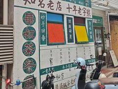 -華叔茶記