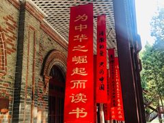 -周恩来同志少年读书旧址