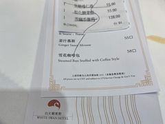 -白天鹅宾馆-宏图府餐厅