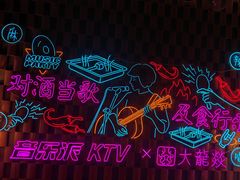 -音乐派KTV(银泰城店)