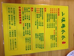 iphone_upload_pic-二孃鸡爪爪(双楠店)