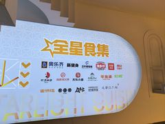 -万达广场(宝山店)