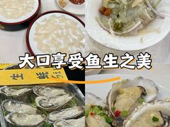-寻味顺德·南记酒家·传统顺德菜·鱼生(广源路店)