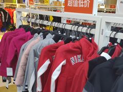 -BIGOFFS 超级折扣(仁恒伊势丹店)