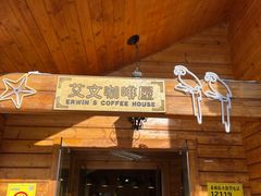 -丝绸之路山地度假区滑雪场