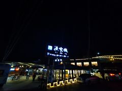 -京北渔家傲