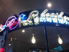 -食悦天美食广场(武汉壹方购物中心店)