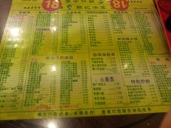 菜单-顺记冰室(宝华路店)