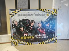 -英皇电影城(平安金融中心IMAX激光店)