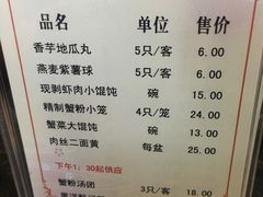 菜单-王家沙点心店(南京西路总店)