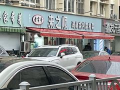 -来之顺海鲜菜馆·青岛菜(栈桥店)
