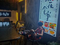 -深夜食堂(永康南路店)
